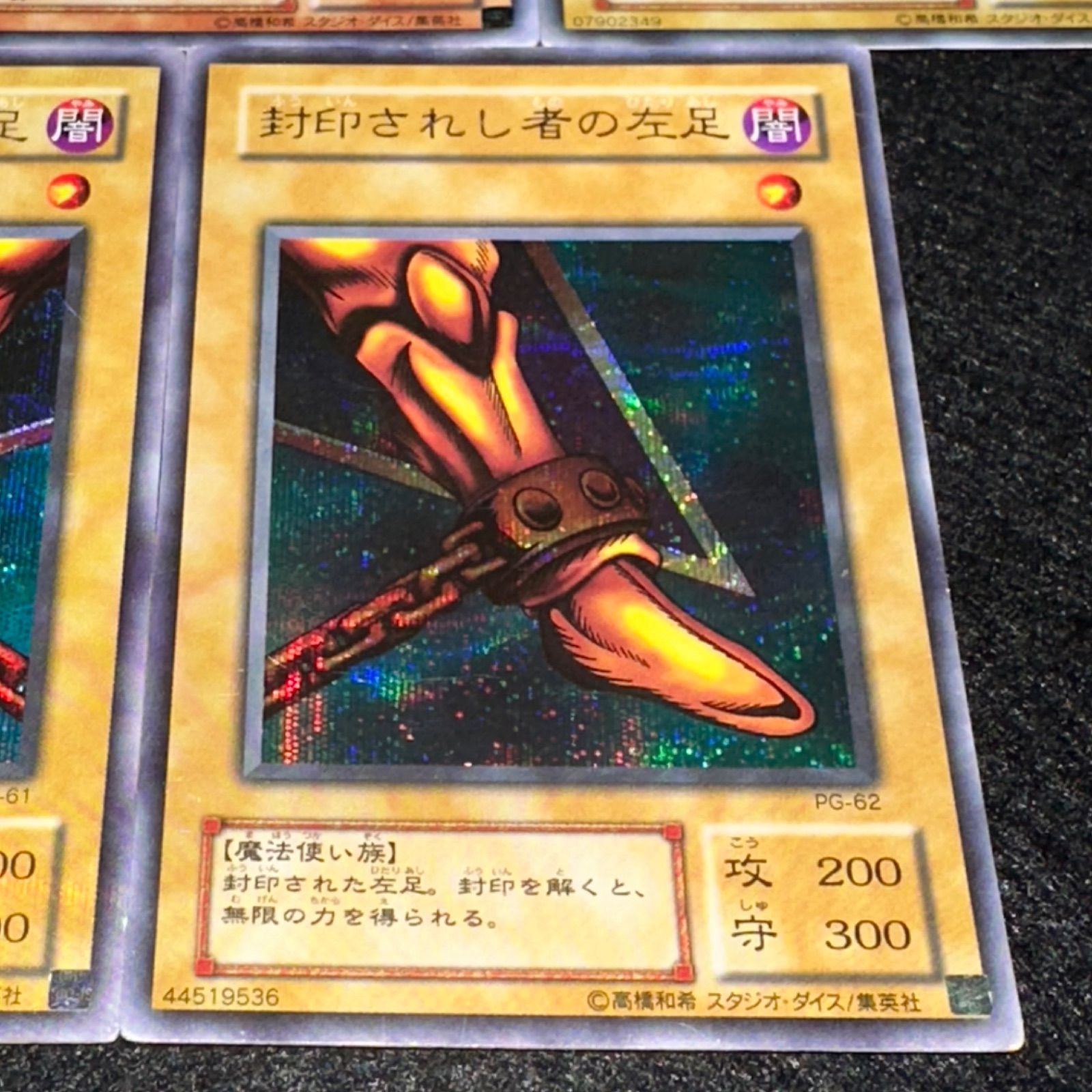 遊戯王】No.4910 2期 封印されし者の右腕 封印されしエクゾディア 封印