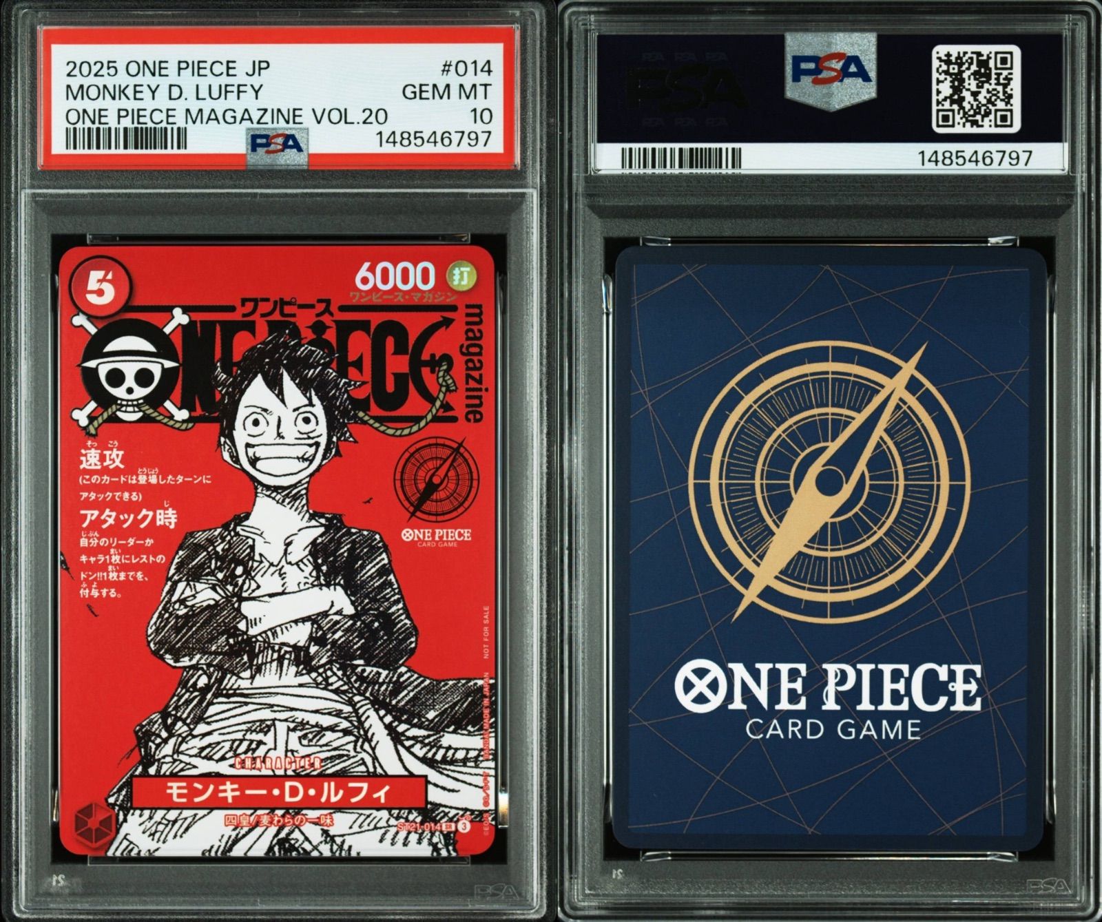 PSA10 ワンピースマガジンルフィ プロモ ST21-014 ワンオーナー品