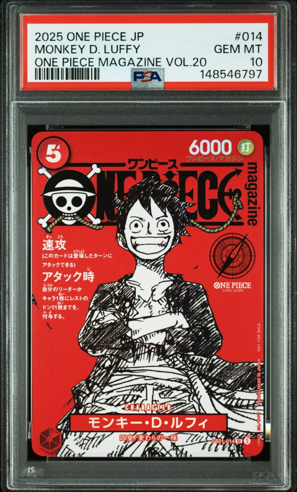 PSA10 ワンピースマガジンルフィ プロモ ST21-014 ワンオーナー品