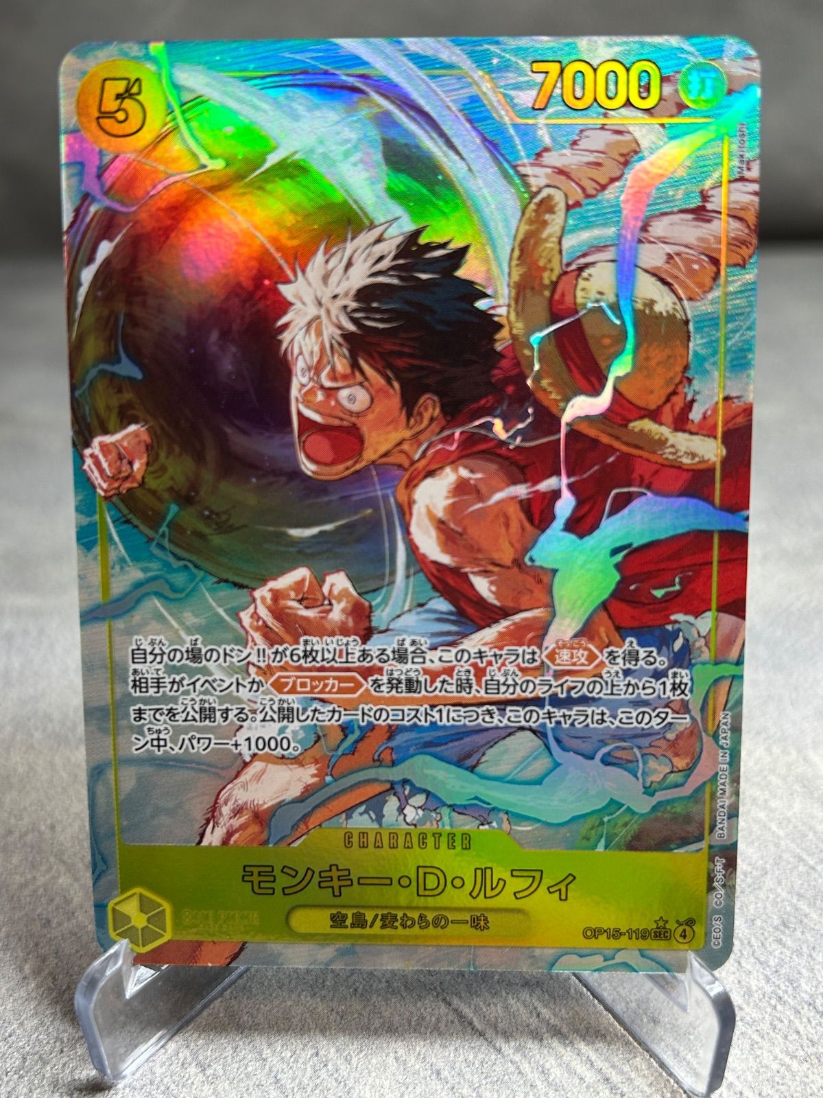 お買い得，お得 【中古】一番くじ D賞 MASTERLISE キュイ
