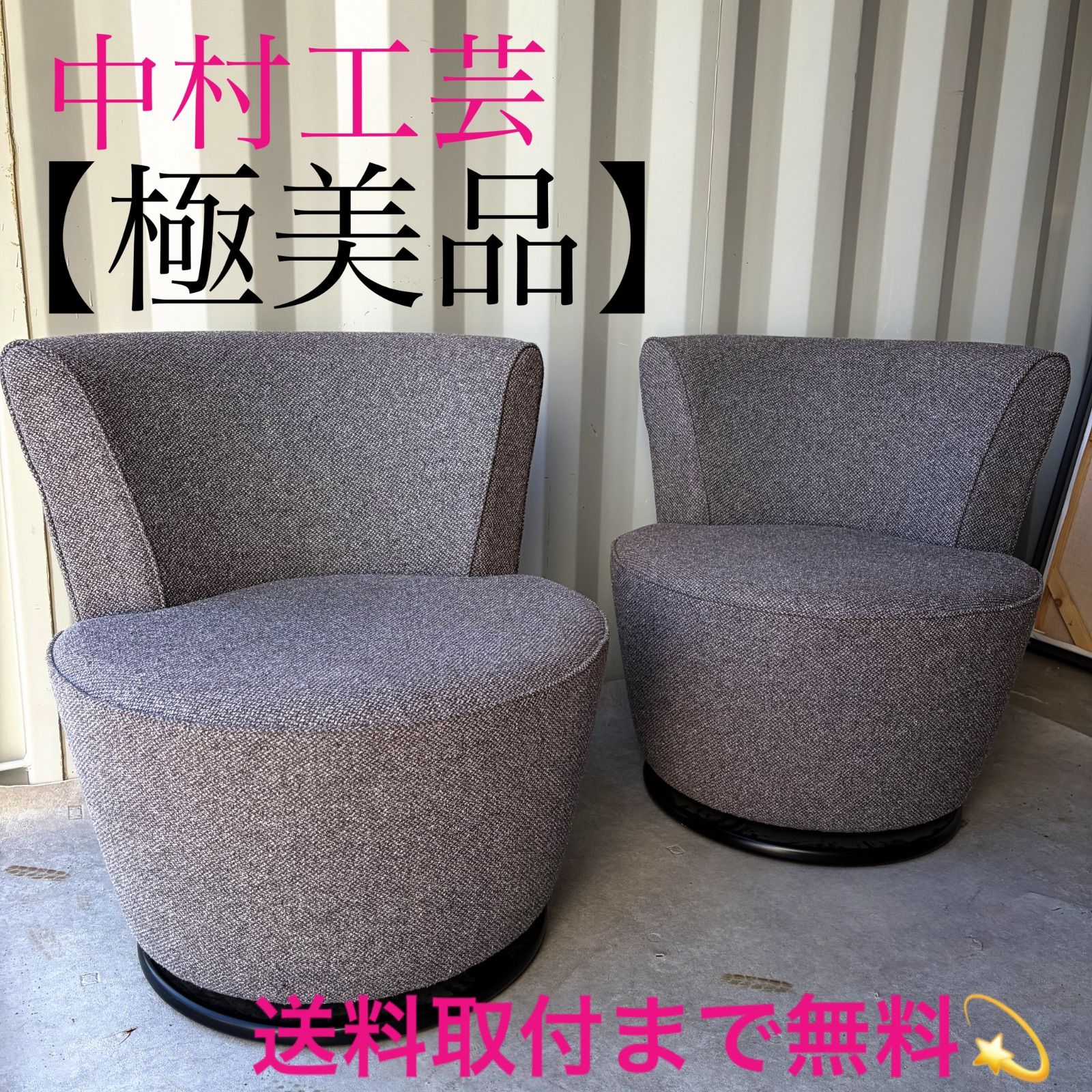 中村工芸 ラウンジチェア N119-DB ブラウン N119 - N119 | 中村工芸 
