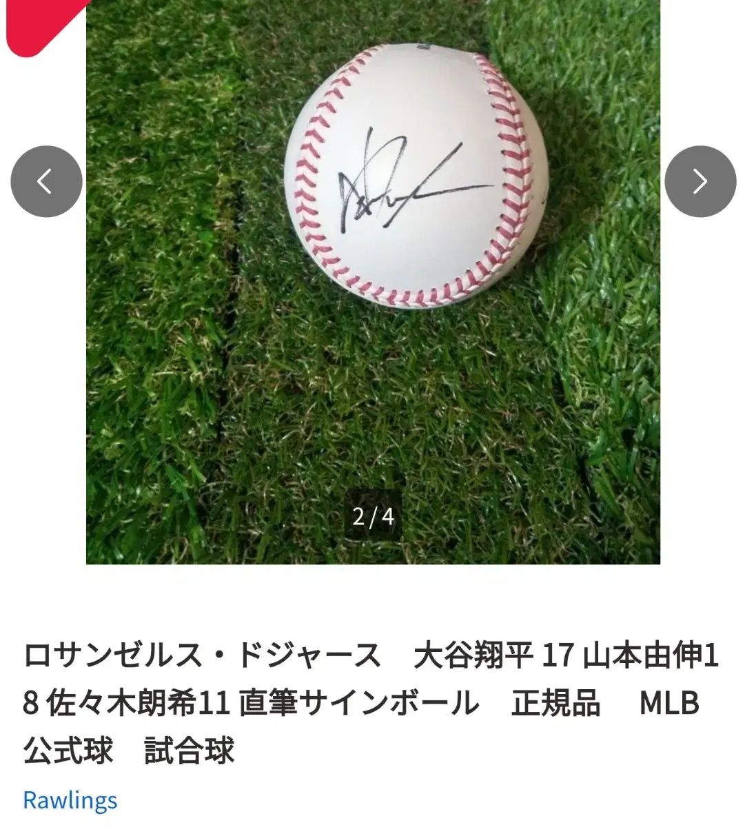 レア) 大谷/ヨウジ ヤマモト/佐々木 サインボール (MLB公式球) - メルカリ