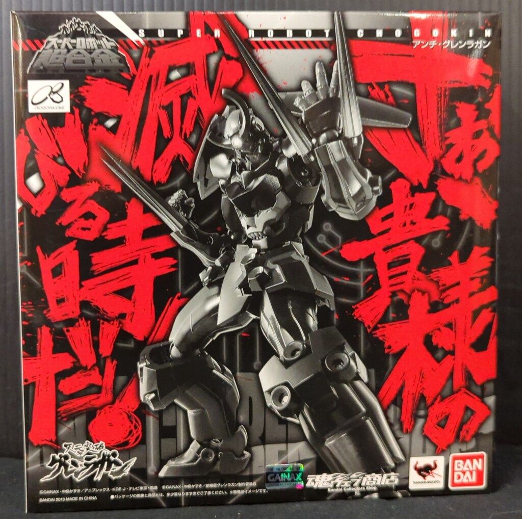 バンダイ スーパーロボット超合金 アンチ・グレンラガン - メルカリ