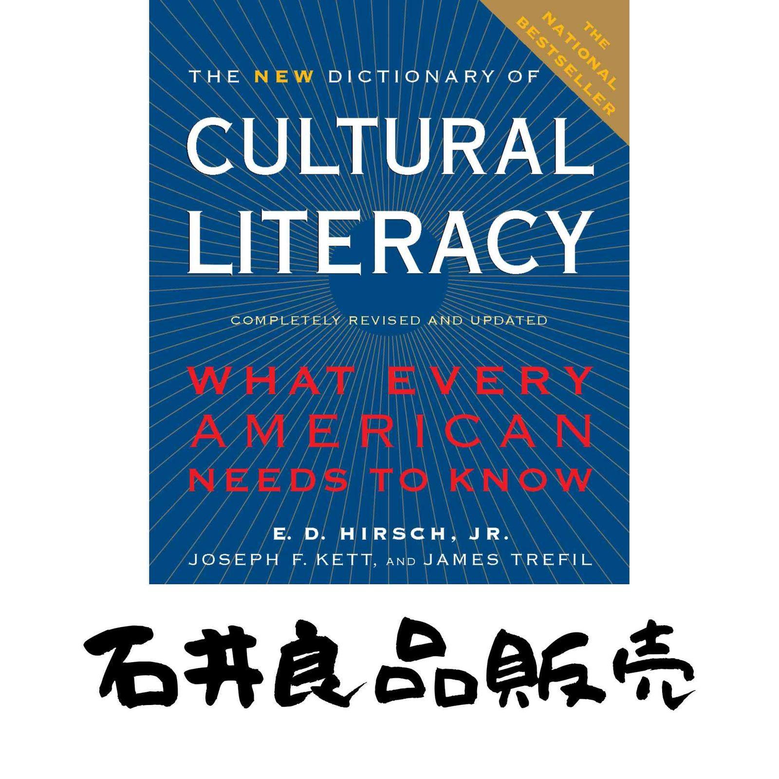 The New Dictionary of Cultural Literacy: What Every American Needs