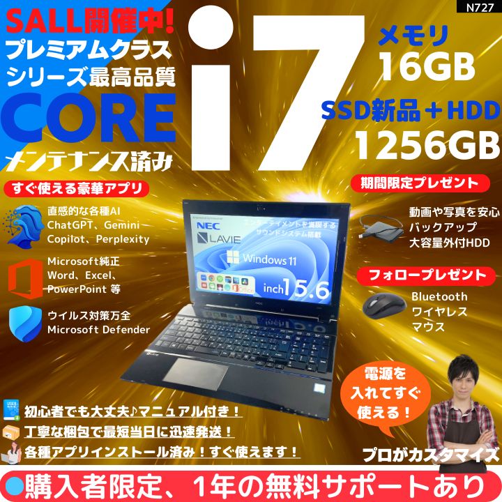 Core i7×16GB×新品SSD✨】NEC／クリスタルブラック／15.6型フル