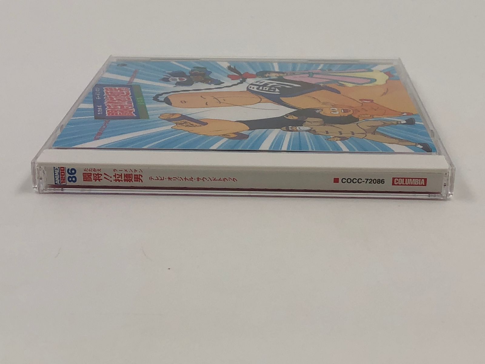 ♪) CD ANIMEX1200シリーズ86 闘将!!拉麺男 たたかえ!!ラーメンマン