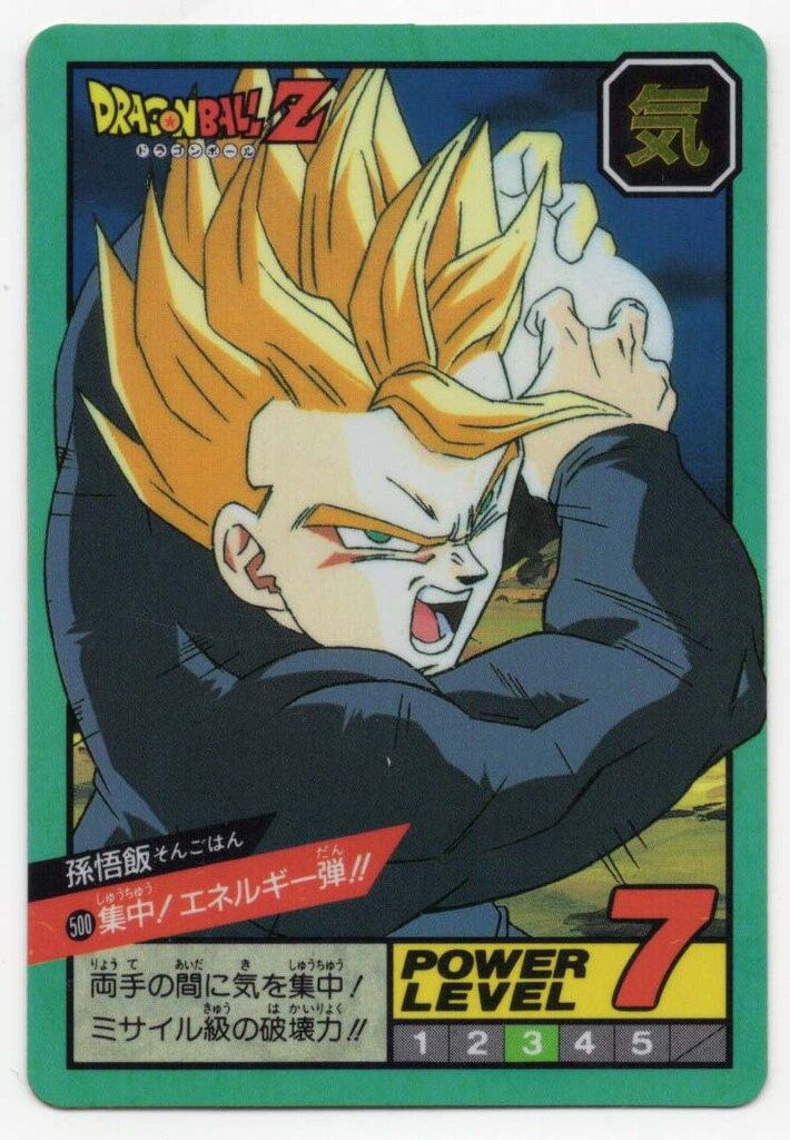 バンダイ DBスーパーバトル 12弾 集中!エネルギー弾!!(隠キラ) 500