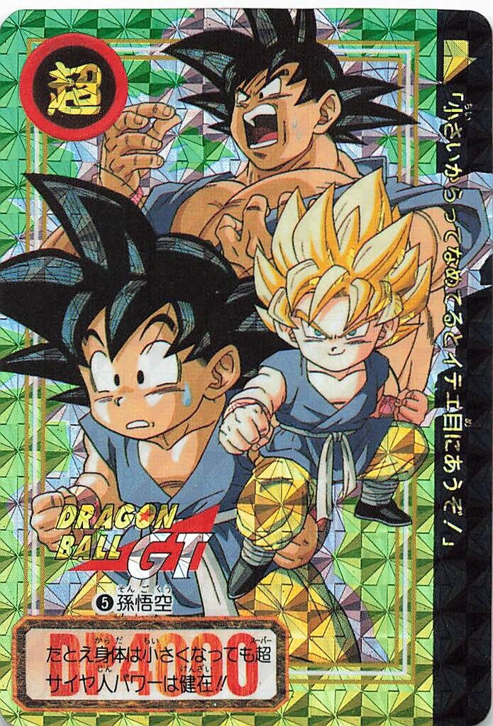 バンダイ DB本弾(GT編) 26弾/出発!新たな冒険の旅へ 孫悟空(ハガシ済