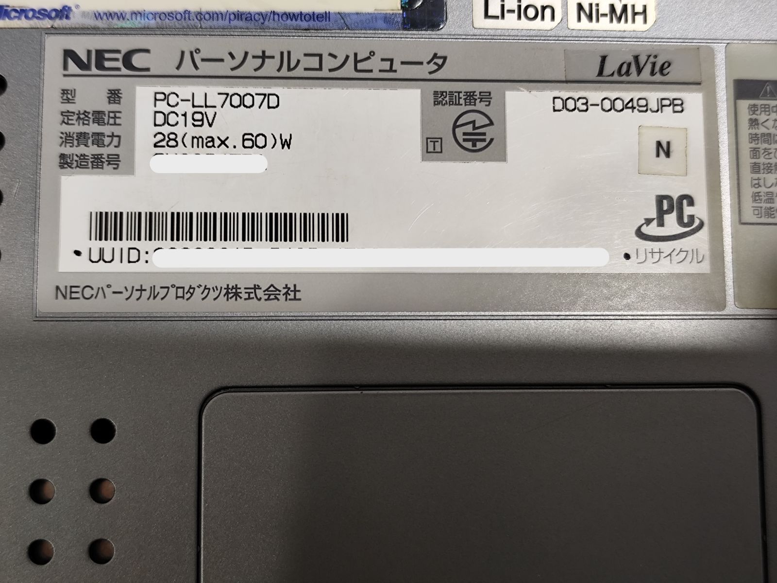 NEC Lavie PC-LL7007D 2003年 ジャンク - メルカリ