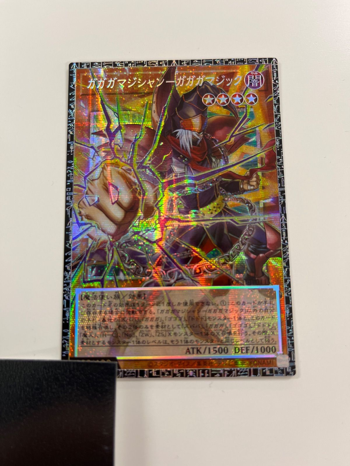 遊戯ガガガマジシャン-ガガガマジックグランドマスターレア⁄効果