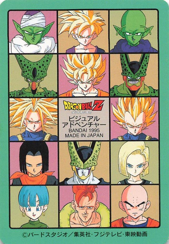 バンダイ ビジュアルアドベンチャー（ノーマルカードダス） 95