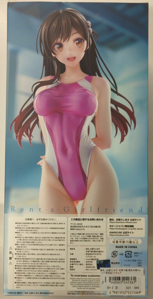 AMAKUNI/ホビージャパン 1/7スケール 彼女、お借りします 水原千鶴