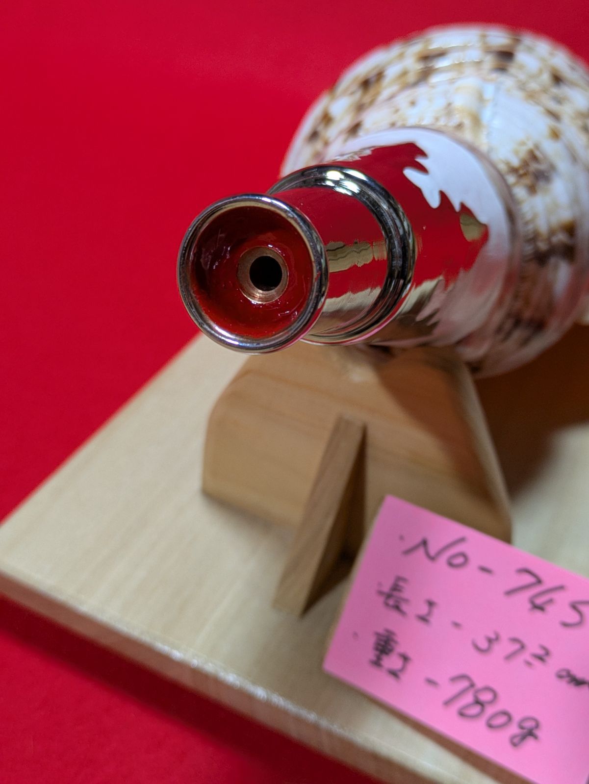 NO−74.S 法螺貝、金具入り、ほら貝、ホラ貝、修験道、和楽器、当山派