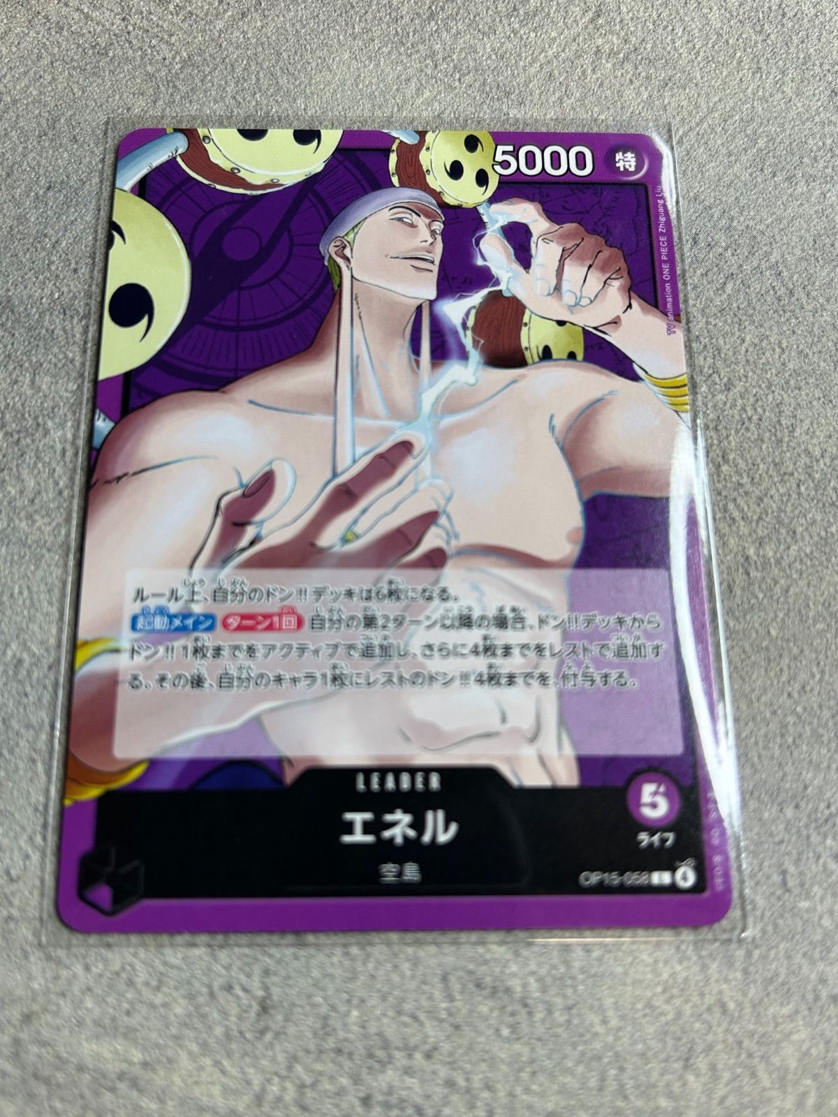 ワンピースカード ゾロ SR 神の島の冒険 OP15 ナミ ロビン エネル 6枚