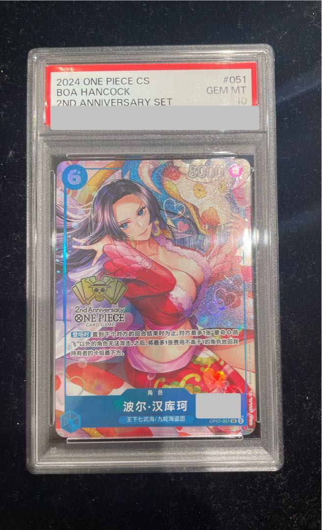 PSA10】ボア・ハンコック (中国版/シリアル/illust:Hashimoto Q) [SR