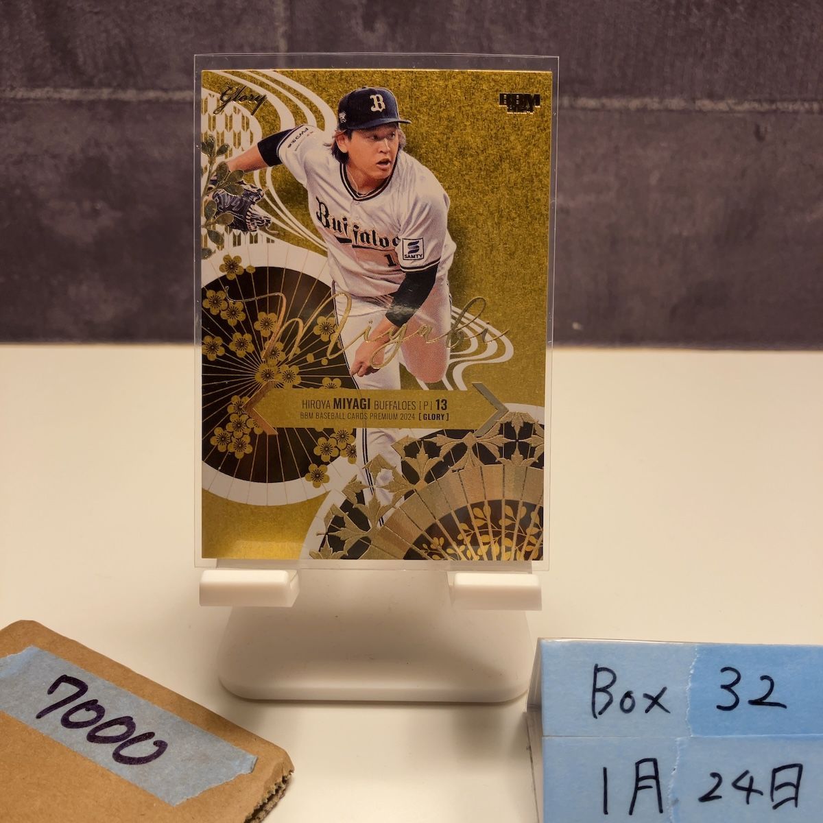 2024 BBM Premium Glory 宮城大弥 06/50 オリックスバファローズ