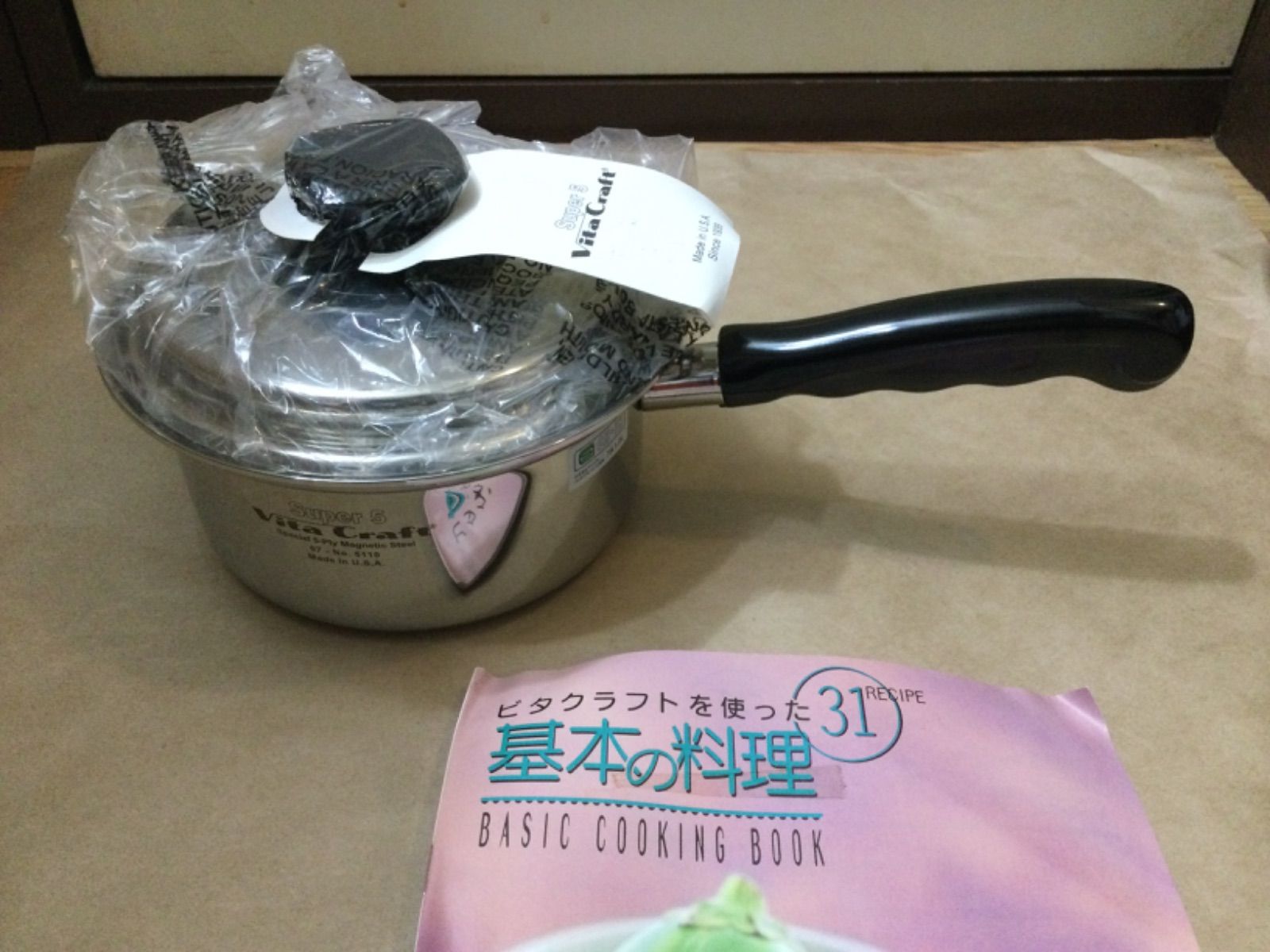 未使用新品 ビタクラフト スーパーファイブ SUPER 5 片手鍋 No.5110