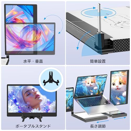 デュアルディスプレ トリプルモバイルモニター ポータブルモニター 14