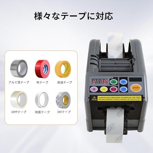 電動テープカッター 自動テープカット 6-60mmテープ切断機 自動テープ