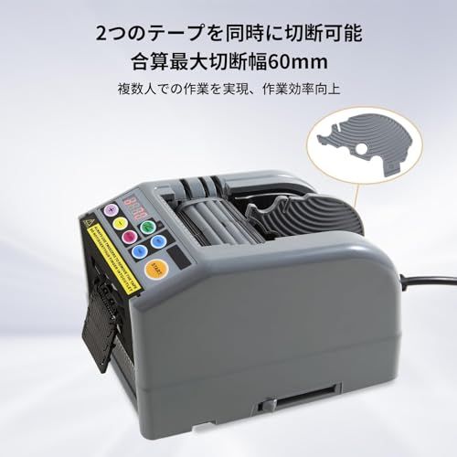 電動テープカッター 自動テープカット 6-60mmテープ切断機 自動テープ