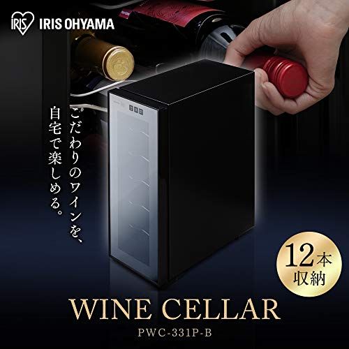アイリスオーヤマ ワインセラー 12本収納 33L 12~18℃ ペルチェ式 庫内