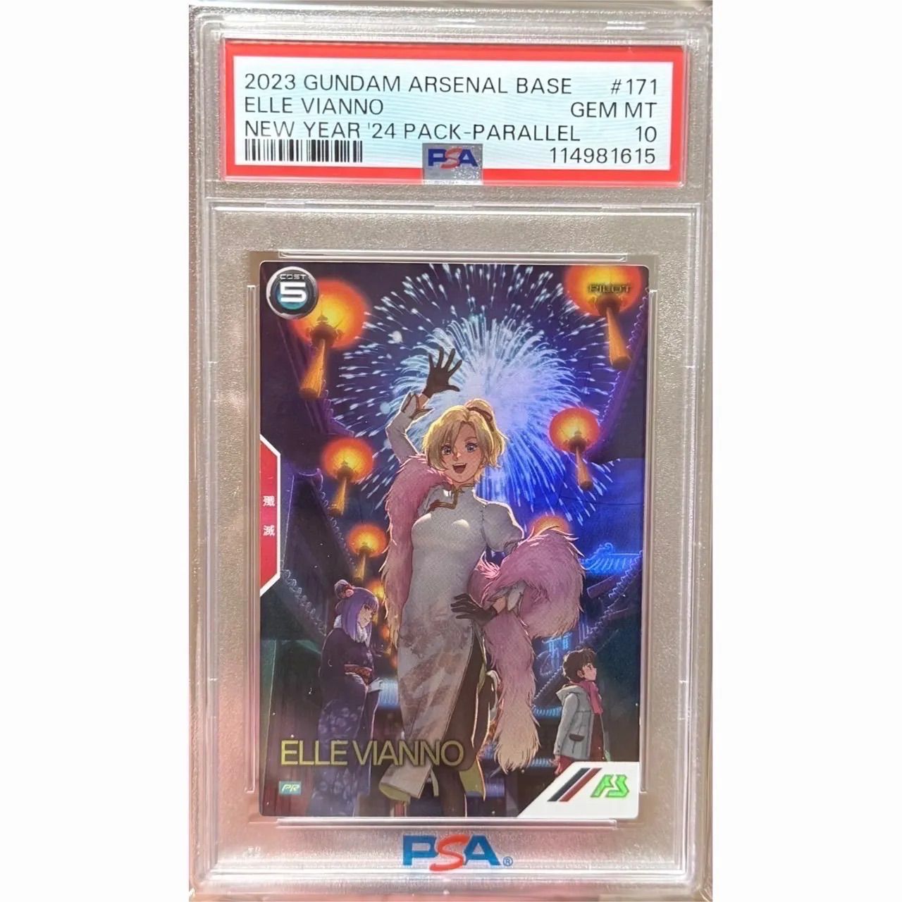 アーセナルベース エル・ビアンノ パラレル PSA10 - メルカリ