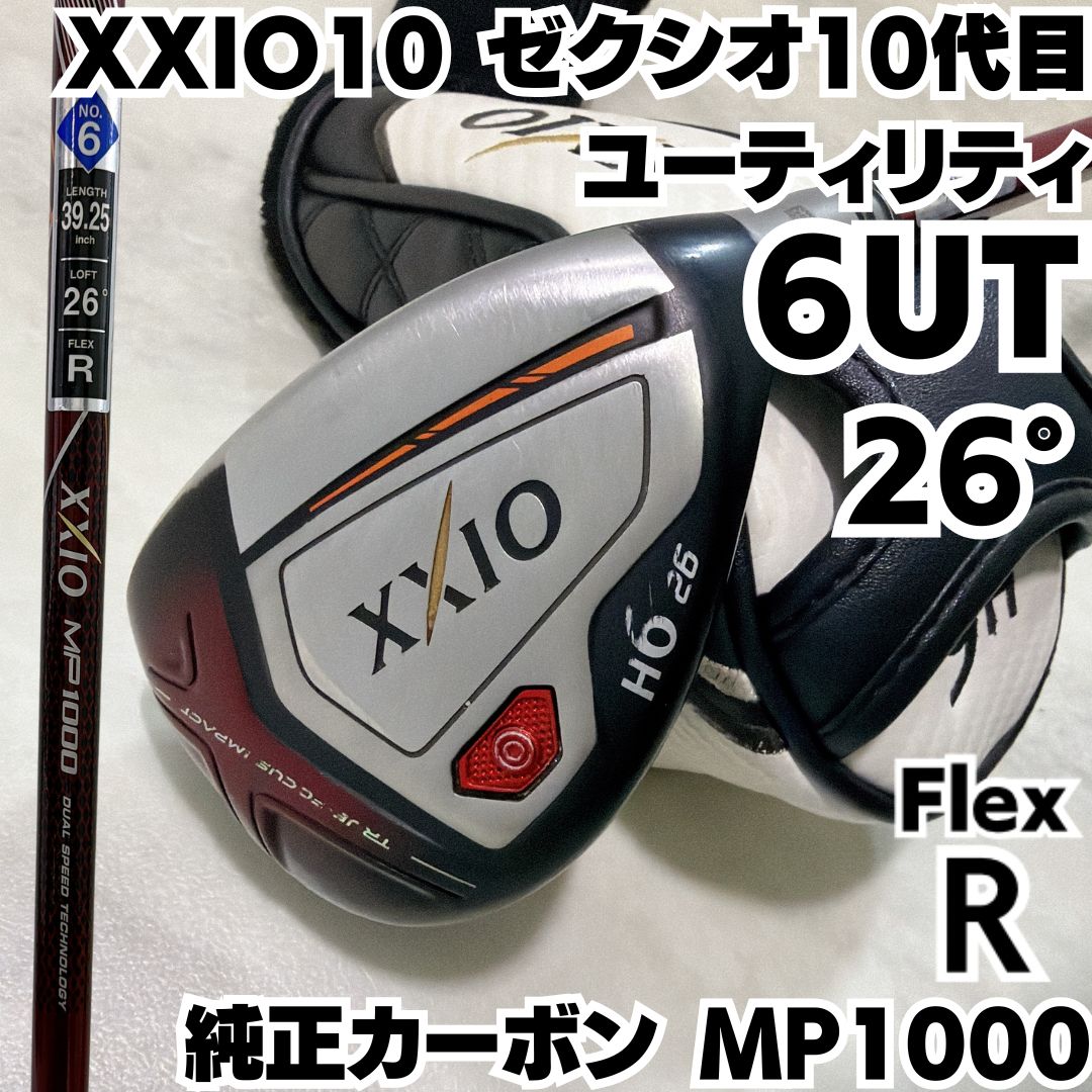 希少H6 ゼクシオ MP1000 XXIO10 ゼクシオテン 6番UT 26度 希少H6 良品 DUNLOP MP1000 XXIO10 ゼクシオテン 6番UT 26度 純正