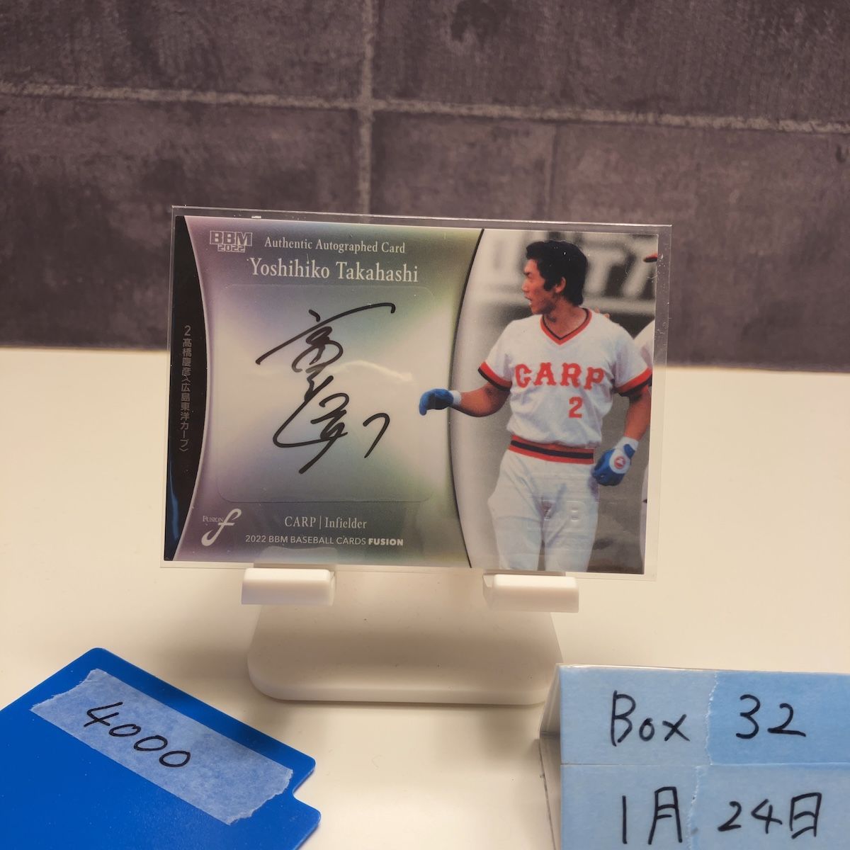 2022 BBM Fusion 高橋慶彦 67/90 直筆サインカード 広島東洋カープ