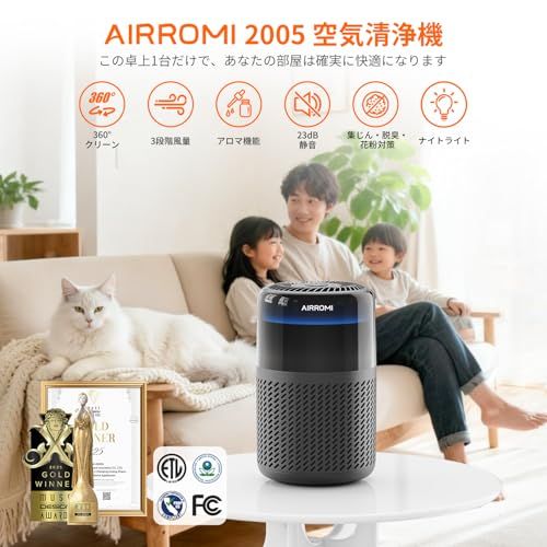 AIRROMI 空気清浄機 小型【ペット専用＆360°循環浄化】15畳対応 23dB