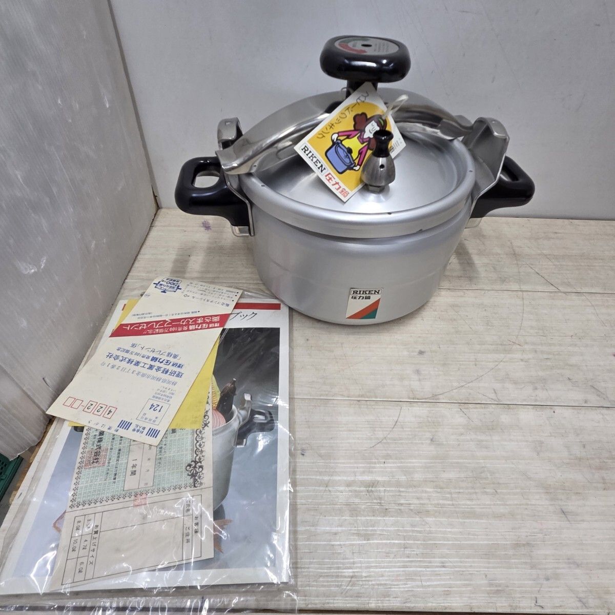 S02332 理研 RIKEN 圧力鍋 両手なべ 4.7L 未使用 - メルカリ