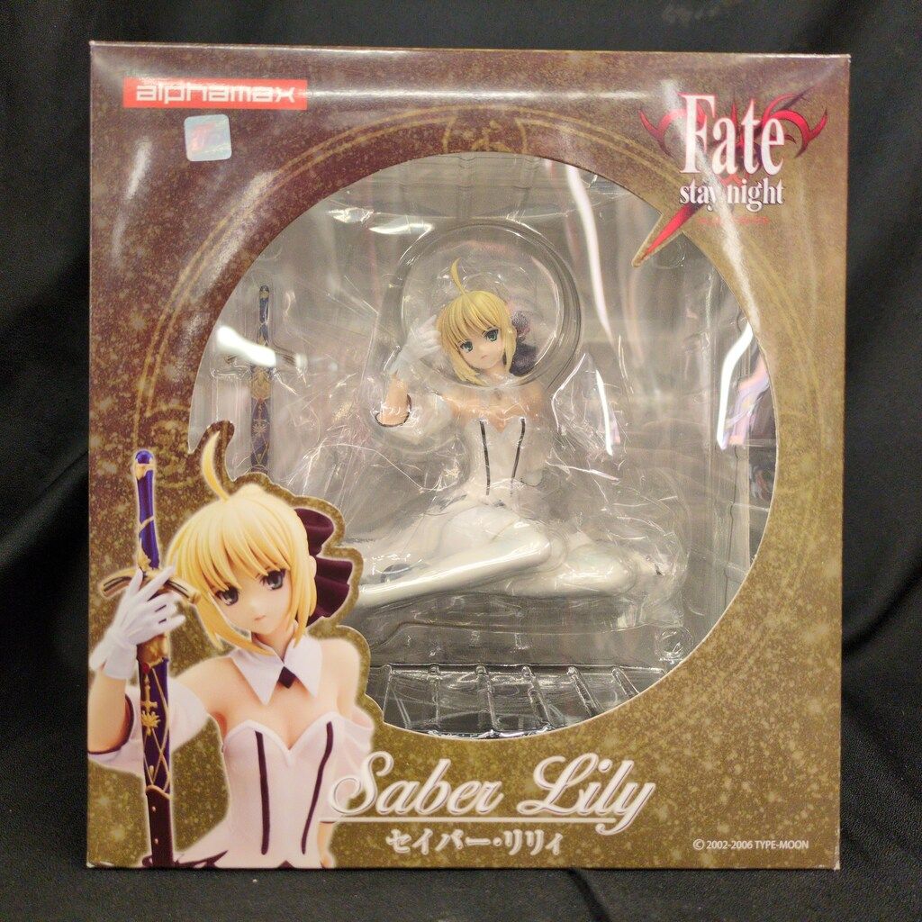 alphamax セイバー・リリィ