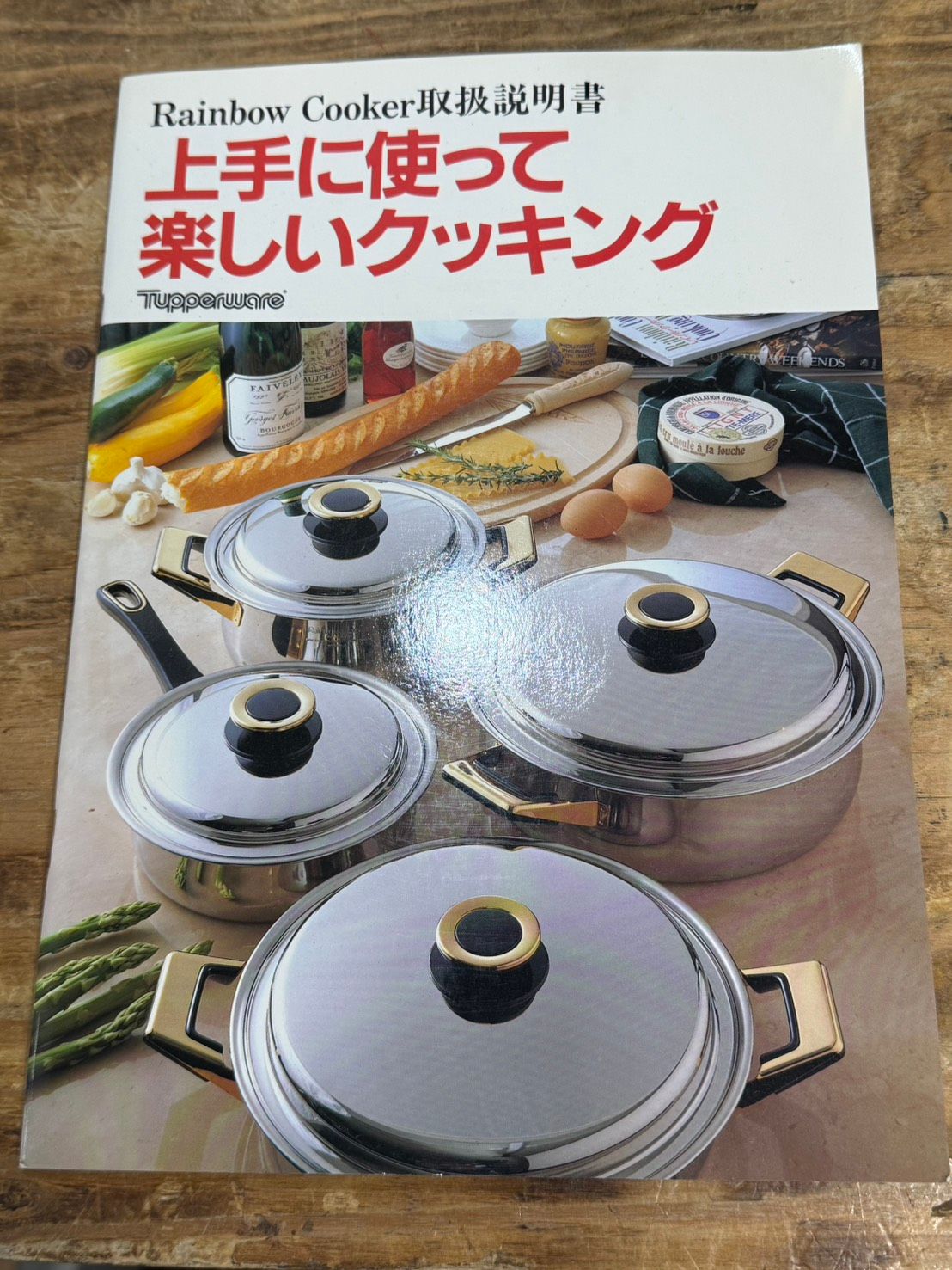 S02428 Tupperware レインボークッカー26cm 浅鍋 寸胴鍋取説付 - メルカリ