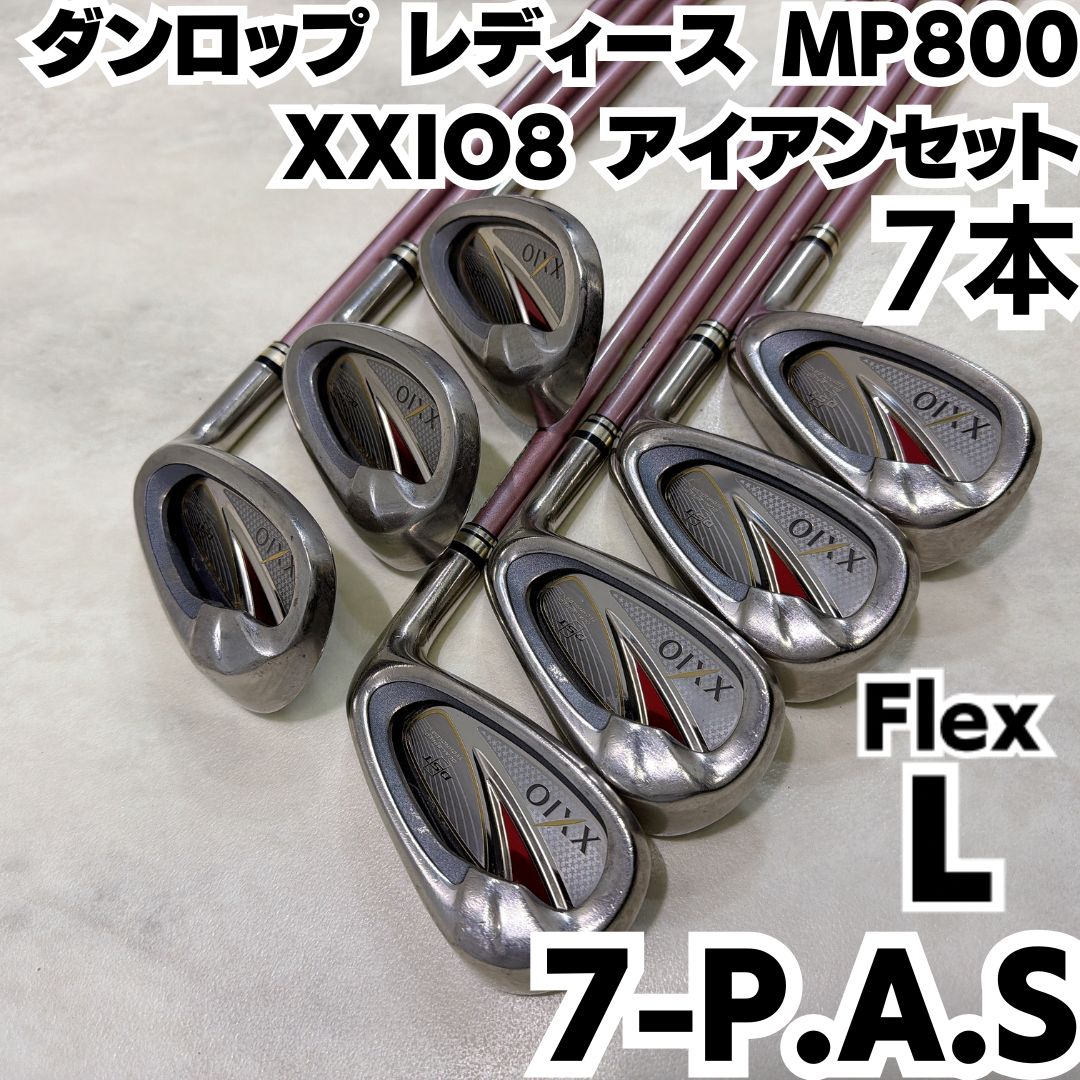 XXIO8 レディース アイアンセット 右利き用 L ゴルフクラブ ゼクシオ8 