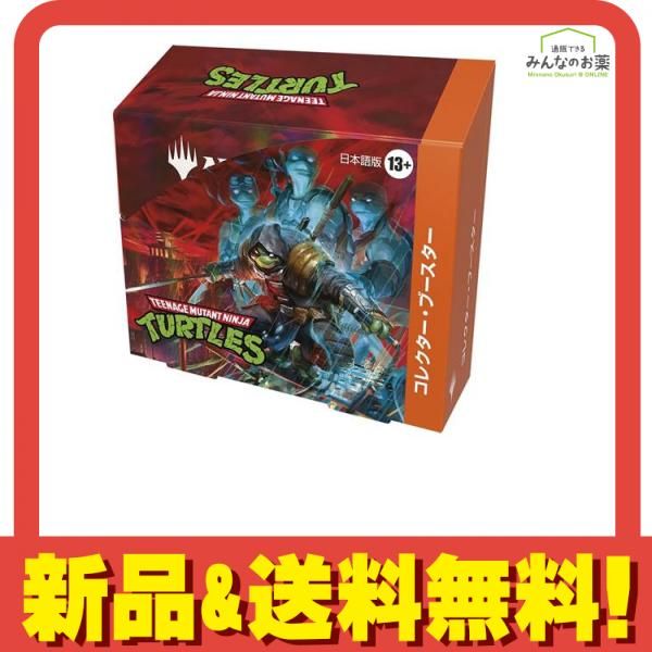 MTG マジックザギャザリング ミュータントタートルズ コレクター