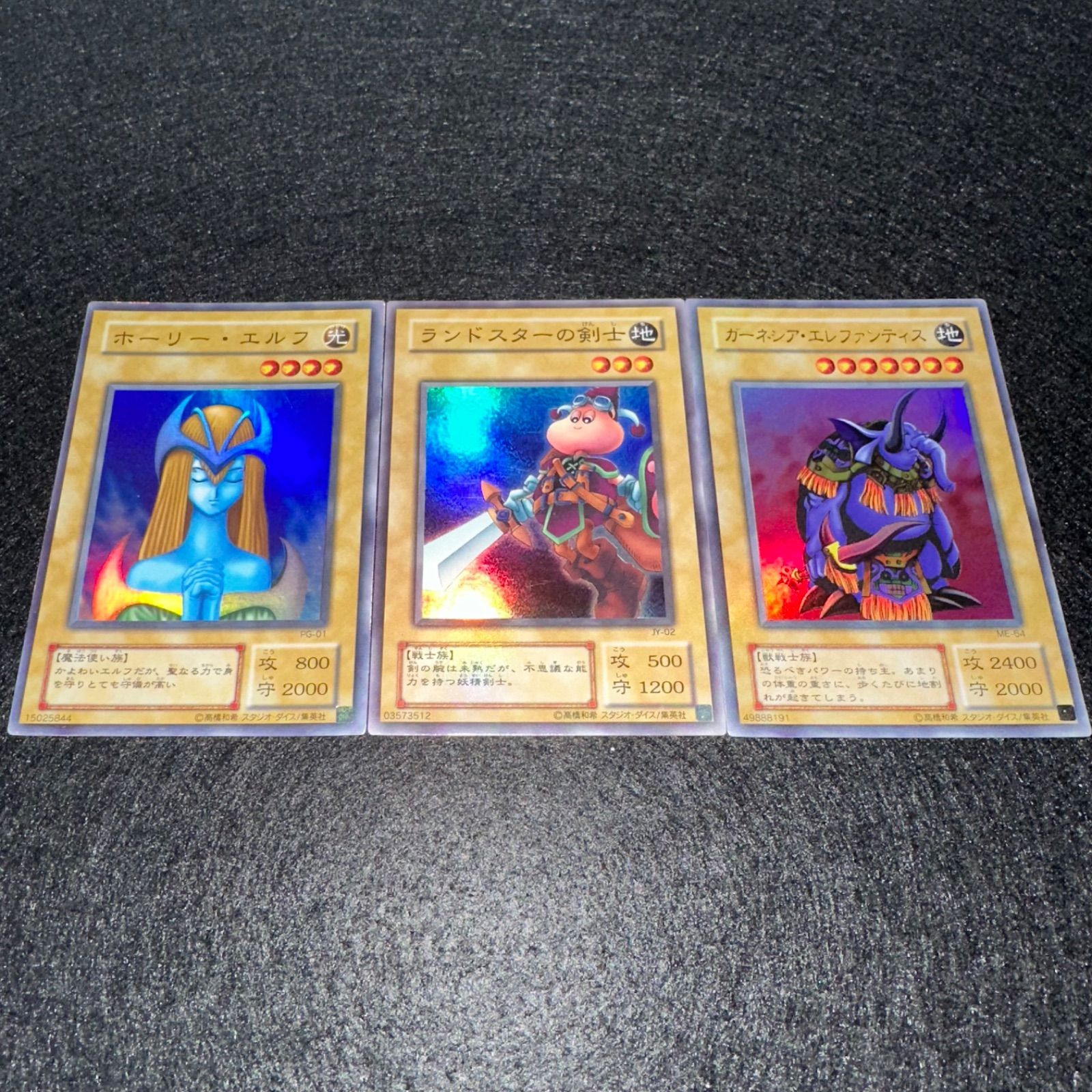 遊戯王】No.4671 2期 ホーリーエルフ ランドスターの剣士 ガーネシア