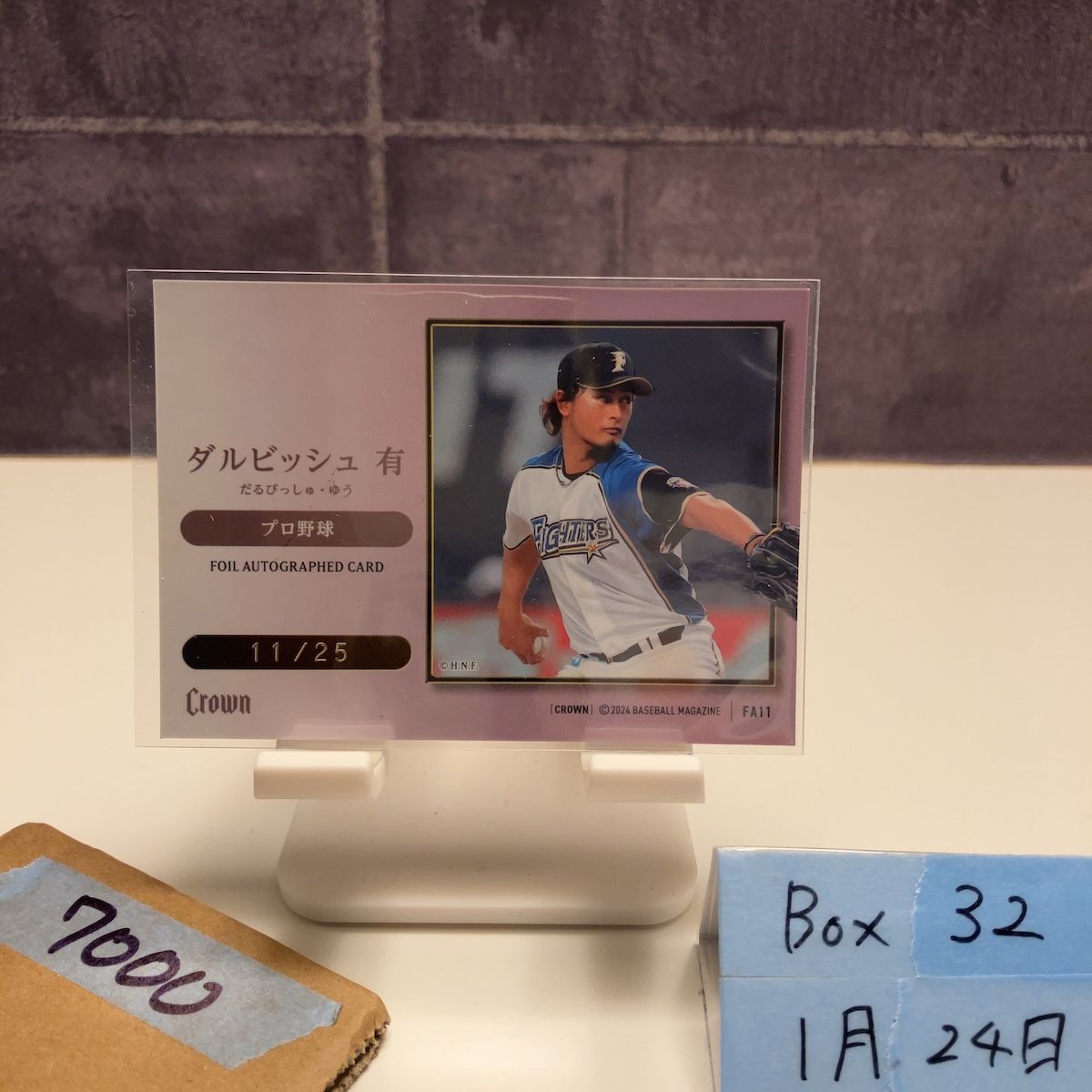 2024 BBM CROWN ダルビッシュ有 Yu Darvish 11/25 金箔サイン 北海道