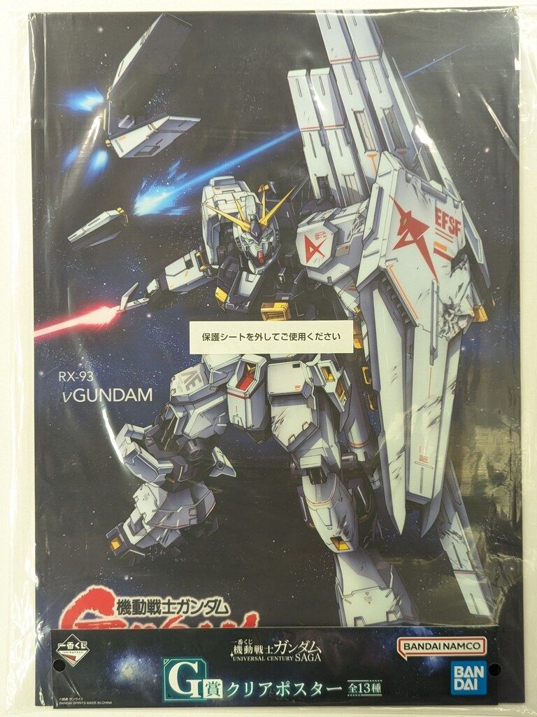 BANDAI SPIRITS 一番くじ 機動戦士ガンダム UNIVERSAL CENTURY SAGA G
