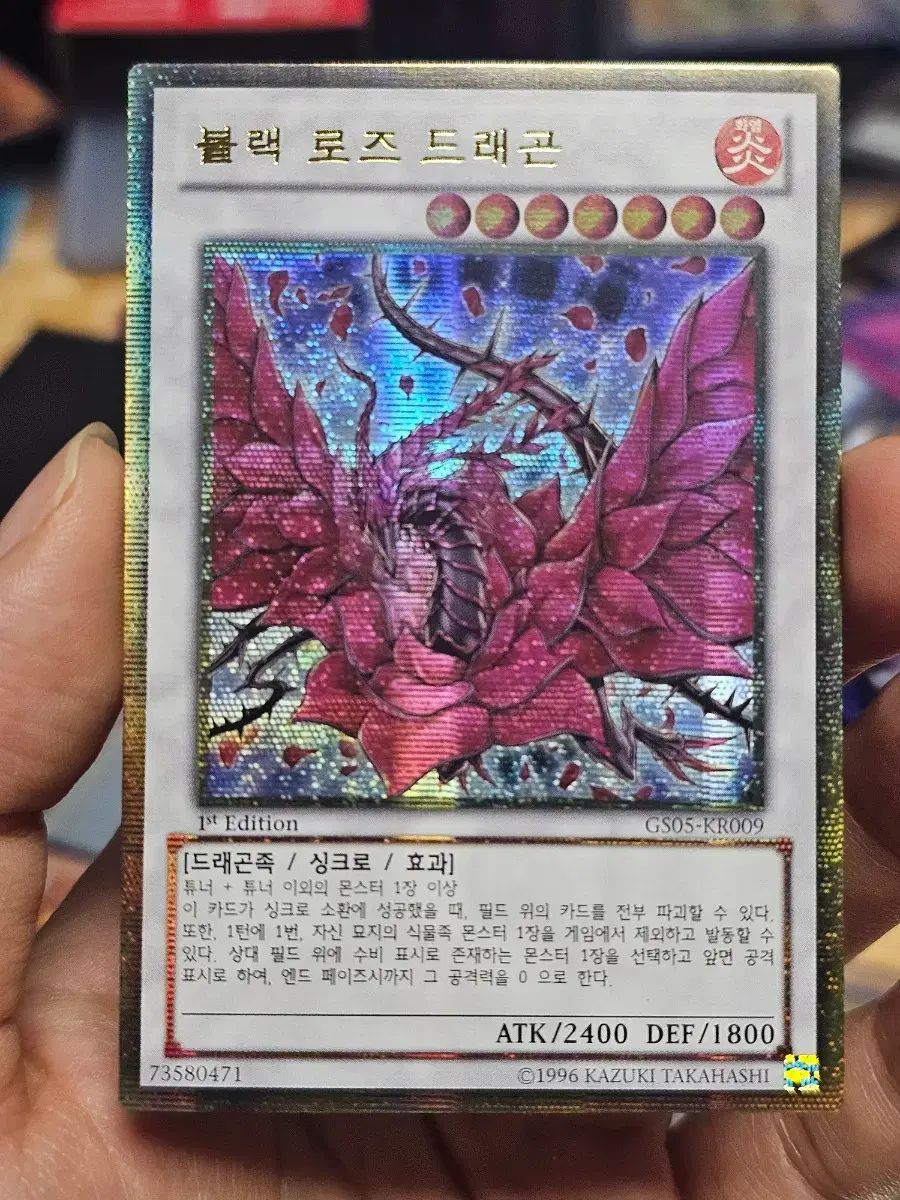 遊☆戯☆王 ブラック・ローズ・ドラゴン GOLD シークレット 1st 金