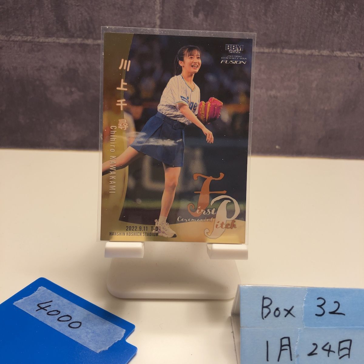 2022 BBM Fusion 川上千尋 076/100 阪神タイガース Ceremonial 始球式