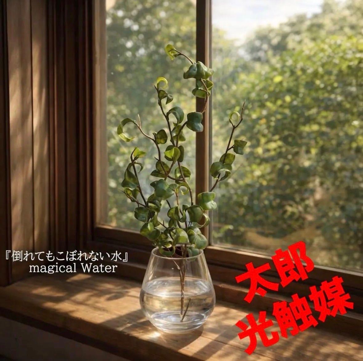 光触媒 人工観葉植物 ウォールグリーン フェイクグリーン マジカル