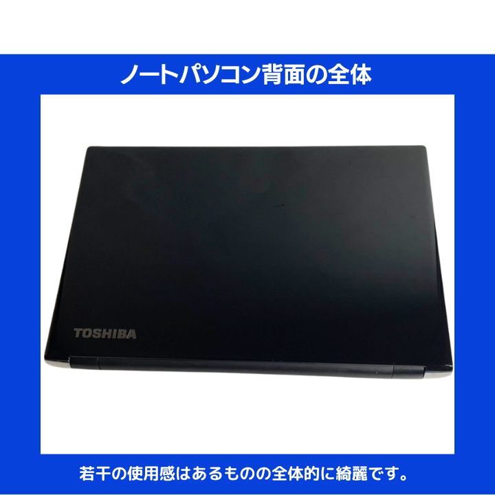 Core i7×16GB×新品SSD✨】東芝／シャイニーブラック／15.6型フルHD光沢