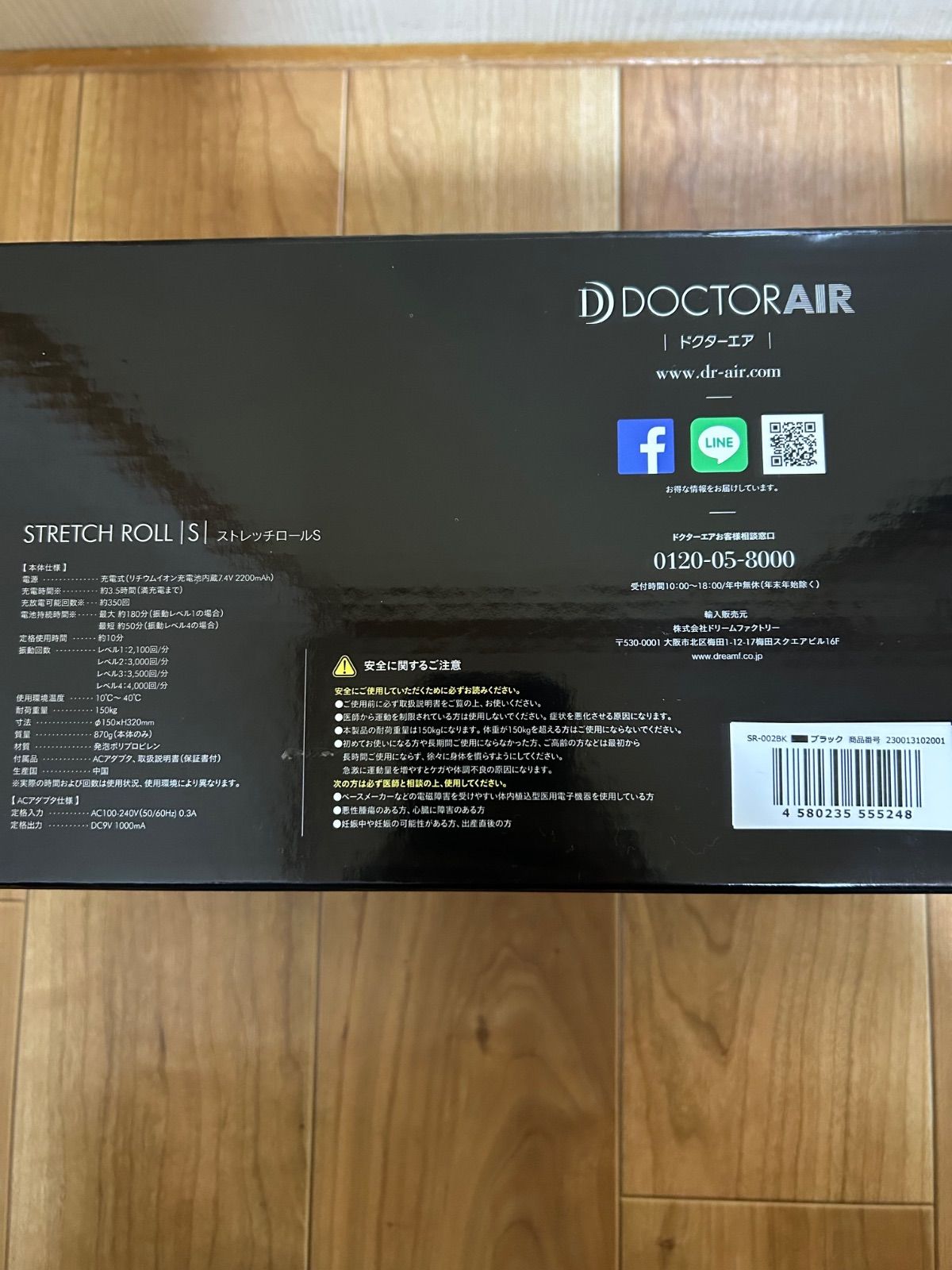新品 DOCTORAIR ドクター ストレッチローラーS SR-002BK ブラック