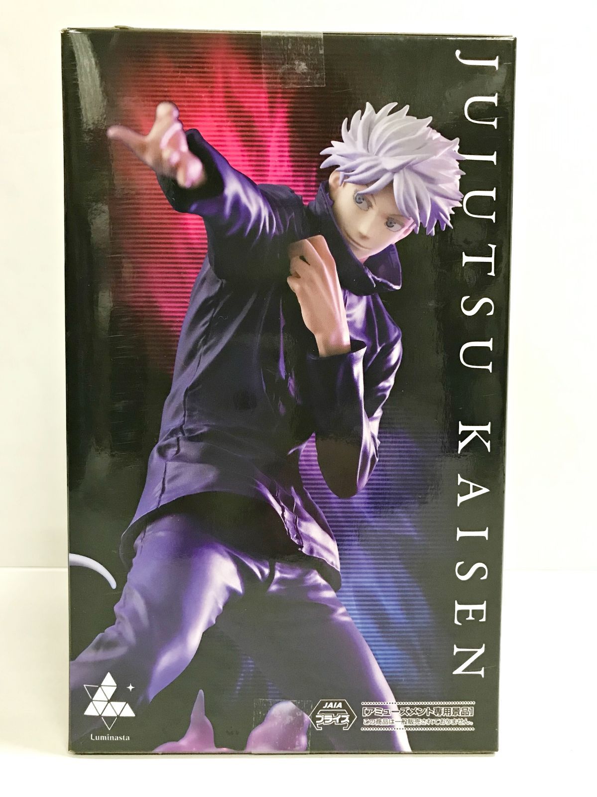 28.【未開封】五条悟 虚式 茈 Luminasta 呪術廻戦 (箱イタミ有)【併売