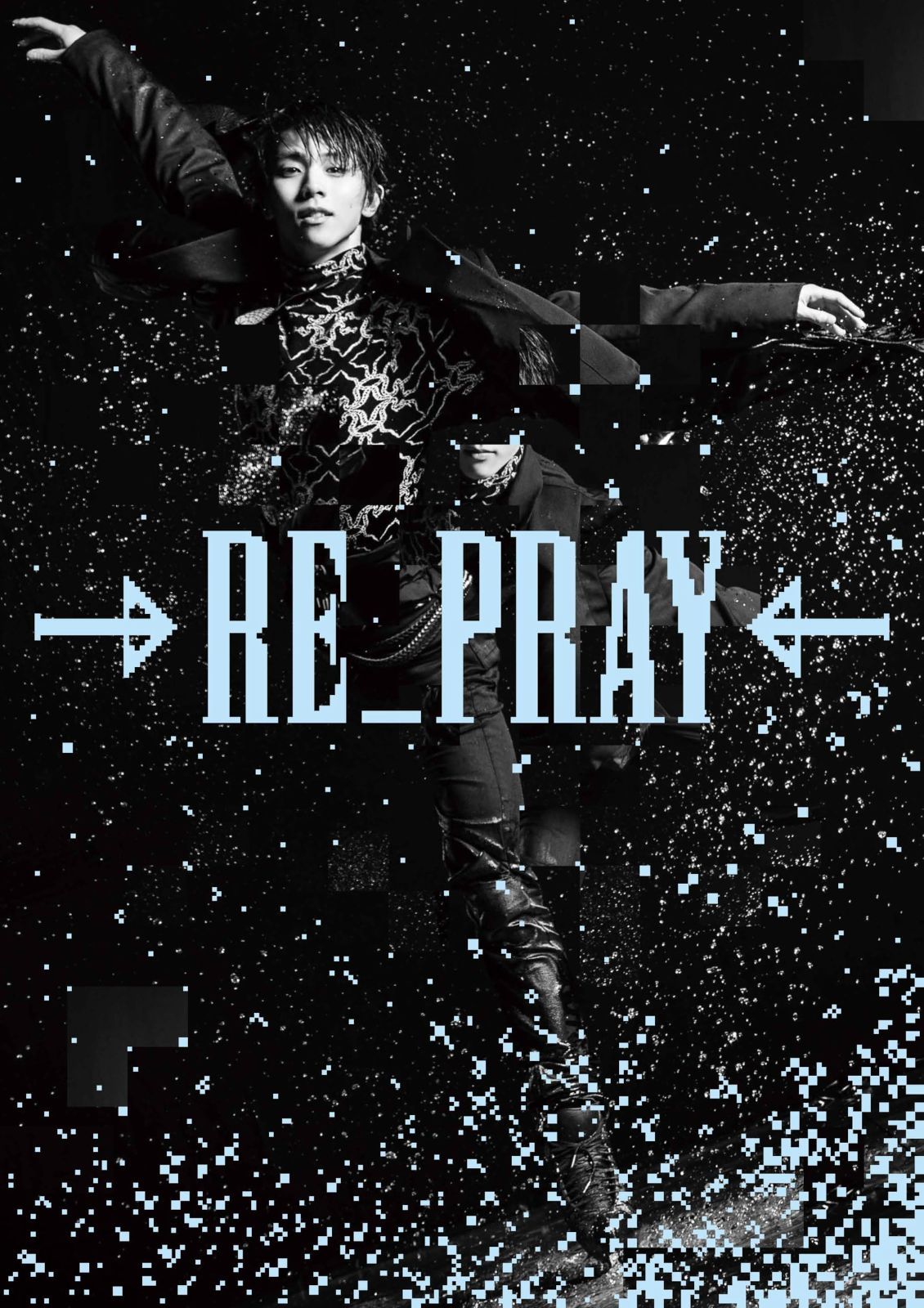 Yuzuru Hanyu ICE STORY 2nd “RE_PRAY” - 羽生結弦 [DVD] - メルカリ