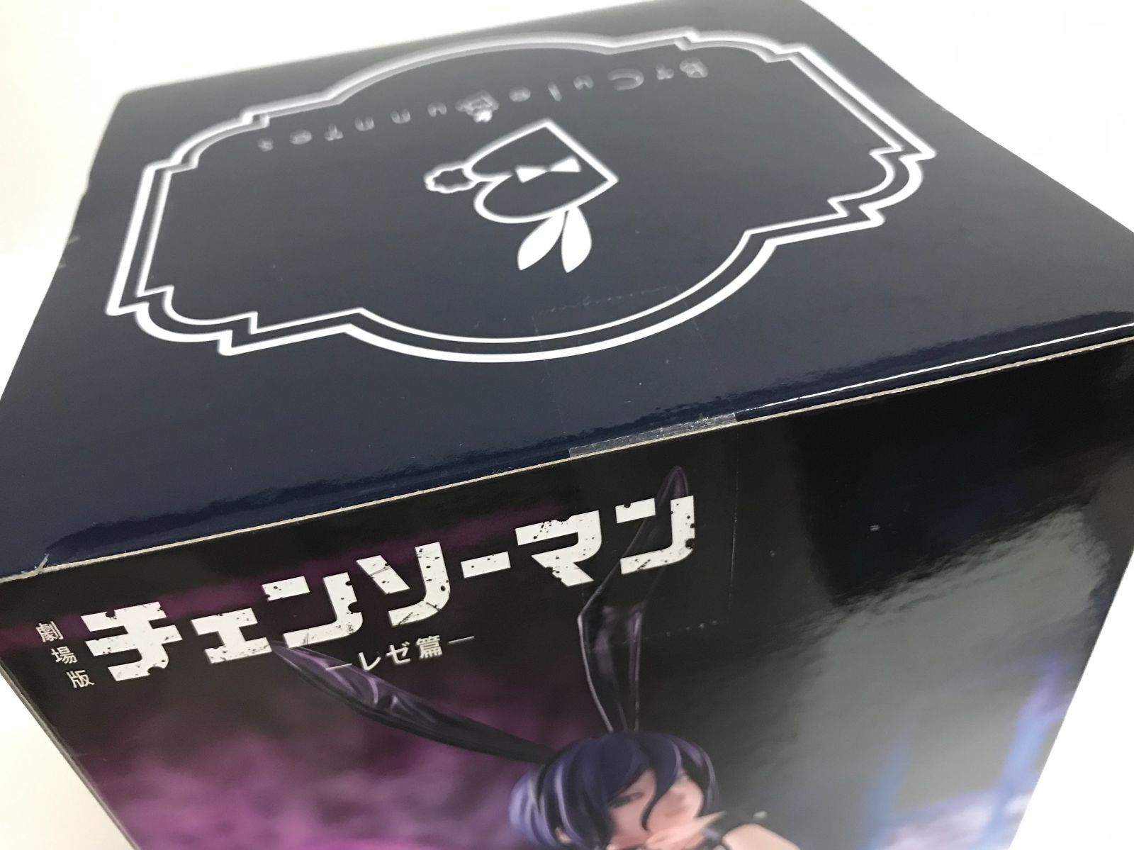 Bunnies BiCute レゼ レゼ篇」 「劇場版 値下げ早い者勝ち 未開封☆劇場版