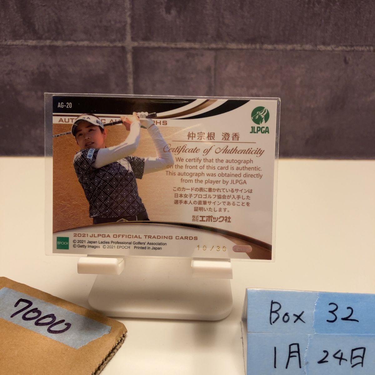 2021 EPOCH 仲宗根澄香 Sumika Nakasone 10/30 直筆サインカード JLPGA
