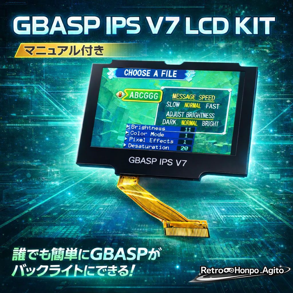 IPS V7】 GBASP用 ips液晶 キット ツール 自作用ゲームボーイ