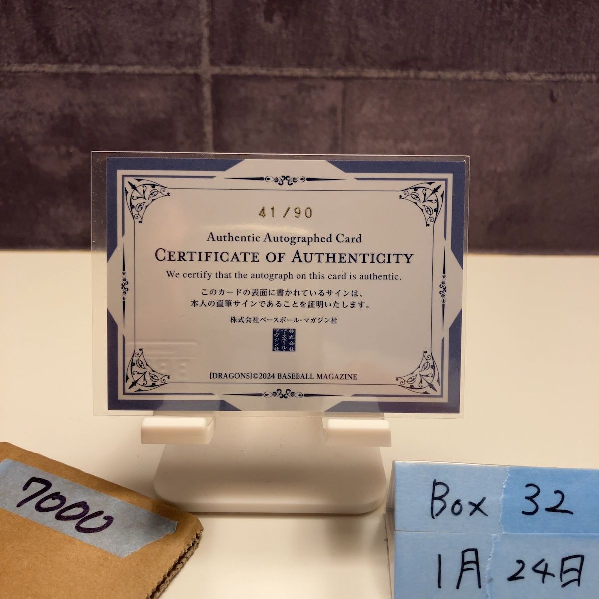 2024 BBM 樋口正修 41/90 直筆サインカード 中日ドラゴンズ カード