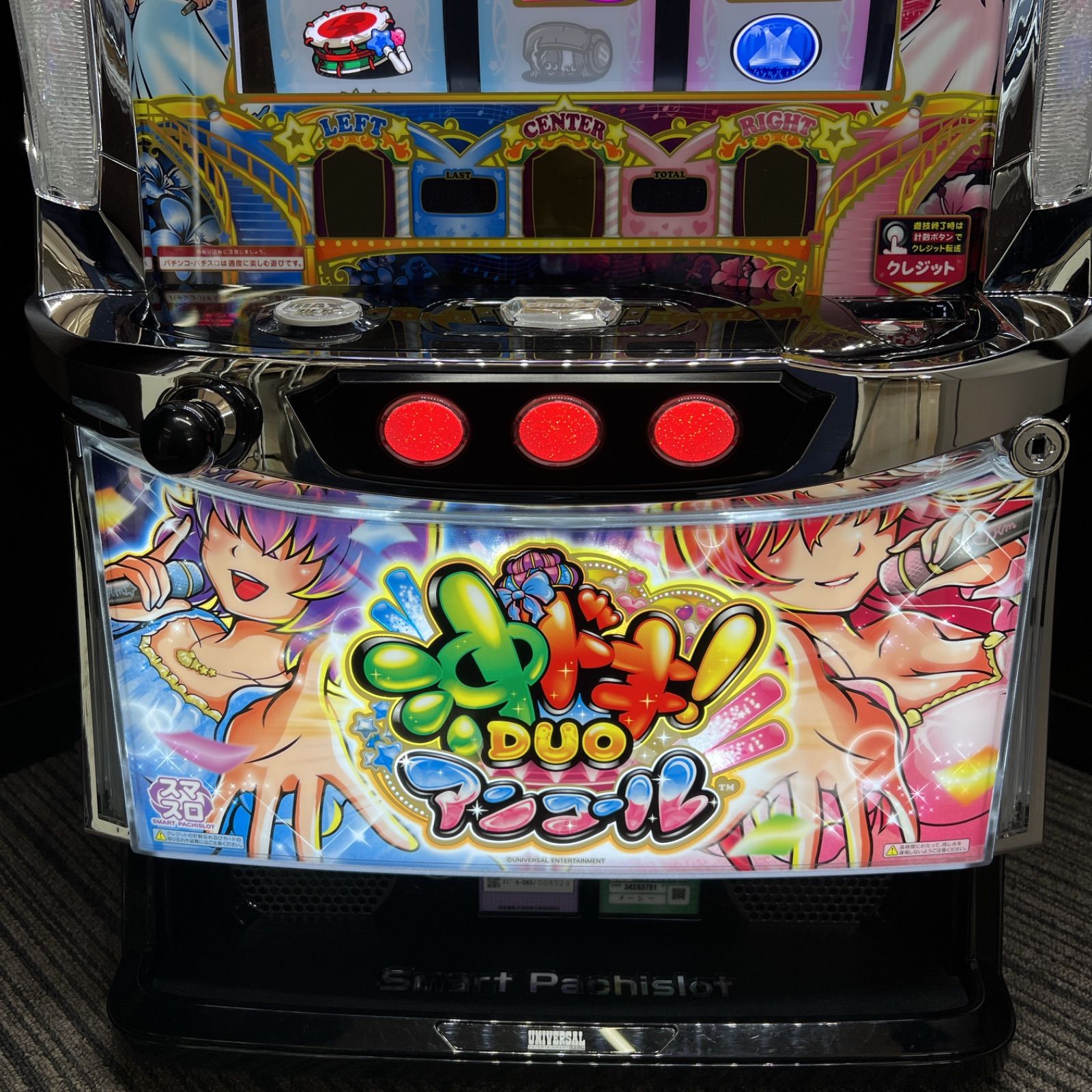 スマスロ 「沖ドキ!DUO アンコール」 送料無料 パチスロ実機 - メルカリ