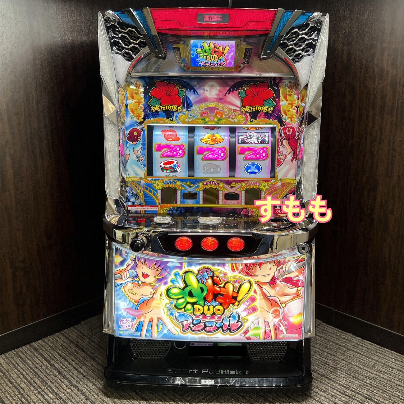 スマスロ 「沖ドキ!DUO アンコール」 送料無料 パチスロ実機 - メルカリ
